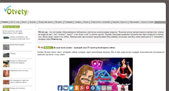 Desktop Screenshot of otvety.org